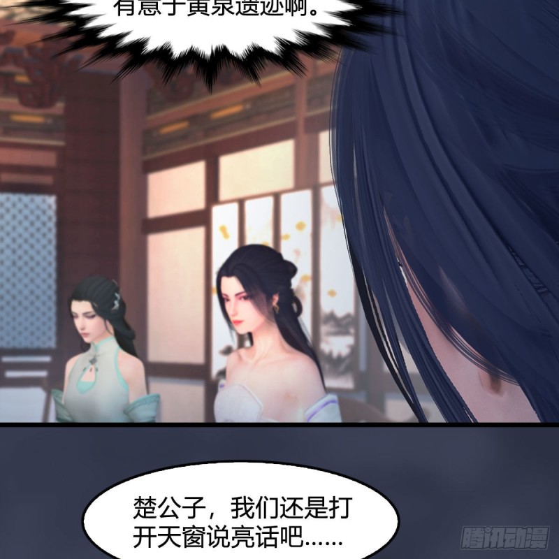 堕玄师韩漫全集-第348话：共同开发无删减无遮挡章节图片 
