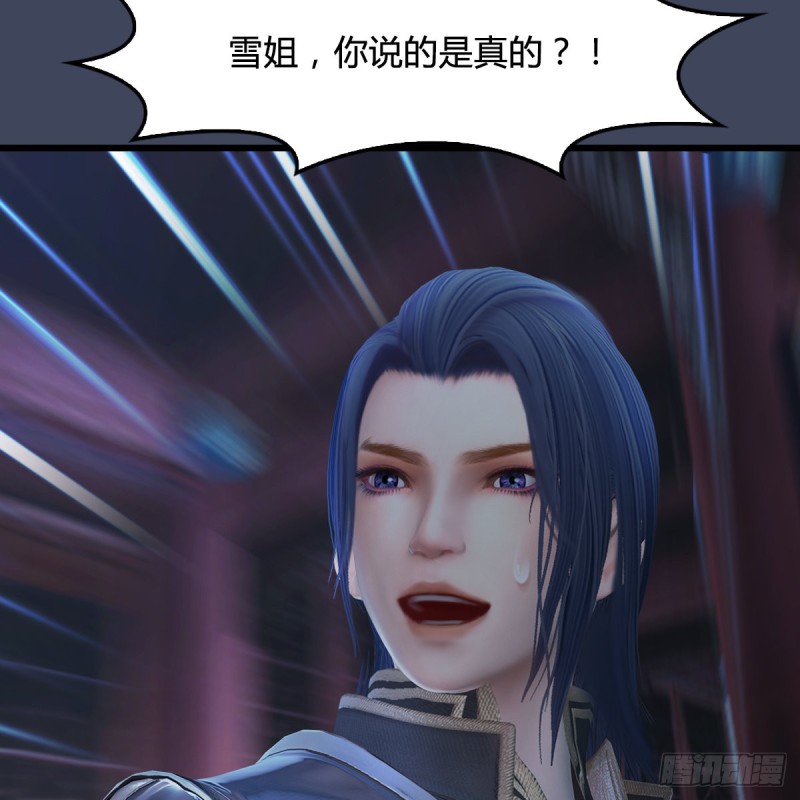 堕玄师韩漫全集-第349话：四圣齐聚无删减无遮挡章节图片 