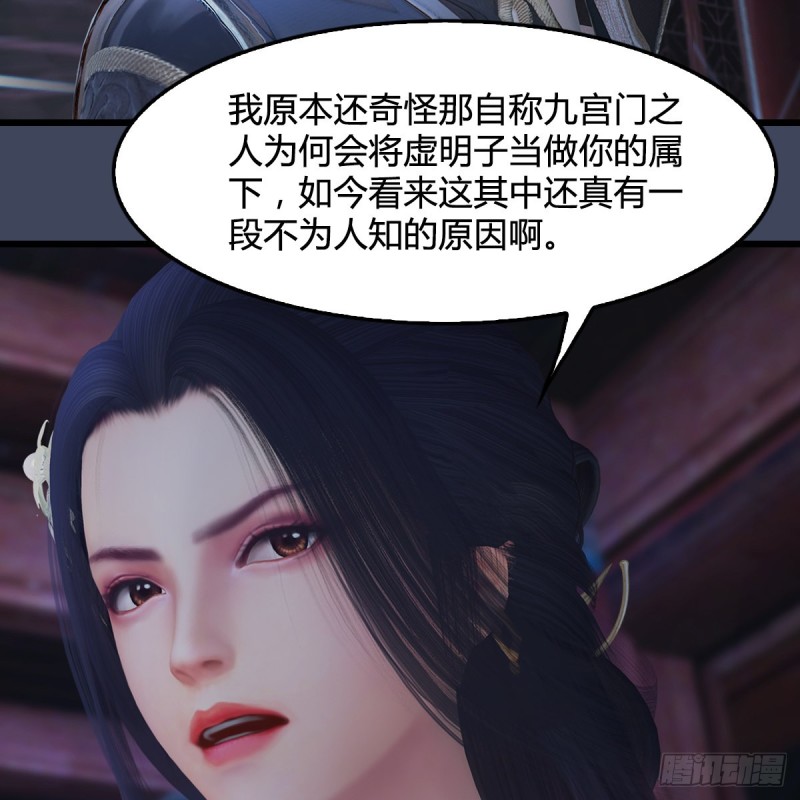 堕玄师韩漫全集-第349话：四圣齐聚无删减无遮挡章节图片 