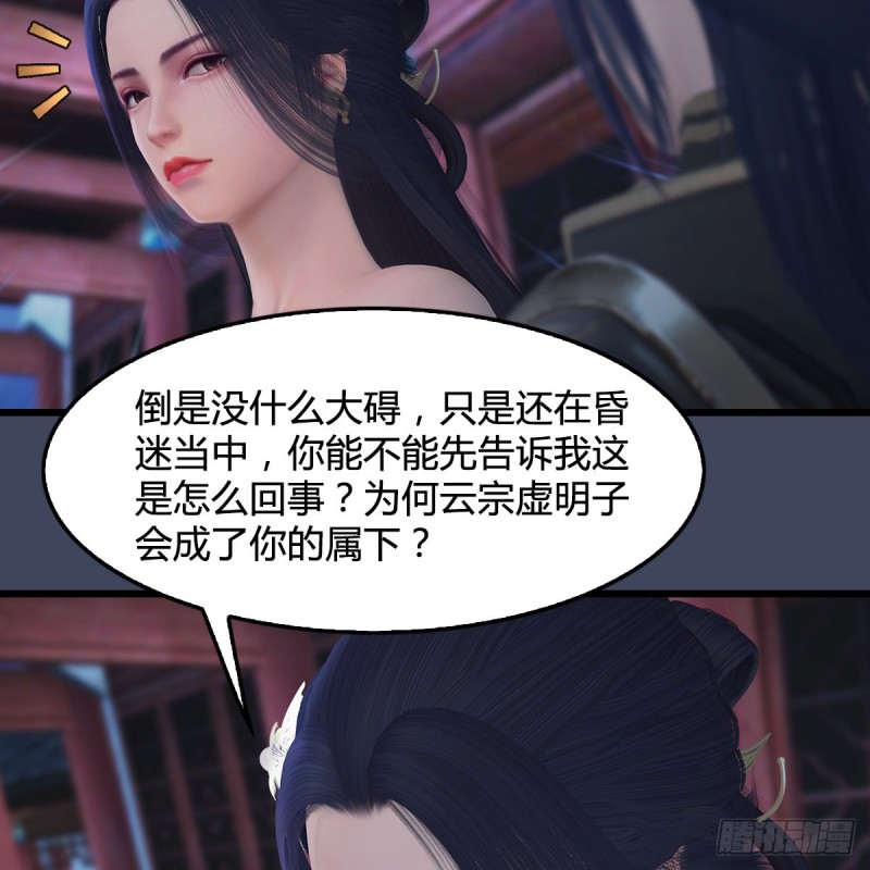 堕玄师韩漫全集-第349话：四圣齐聚无删减无遮挡章节图片 