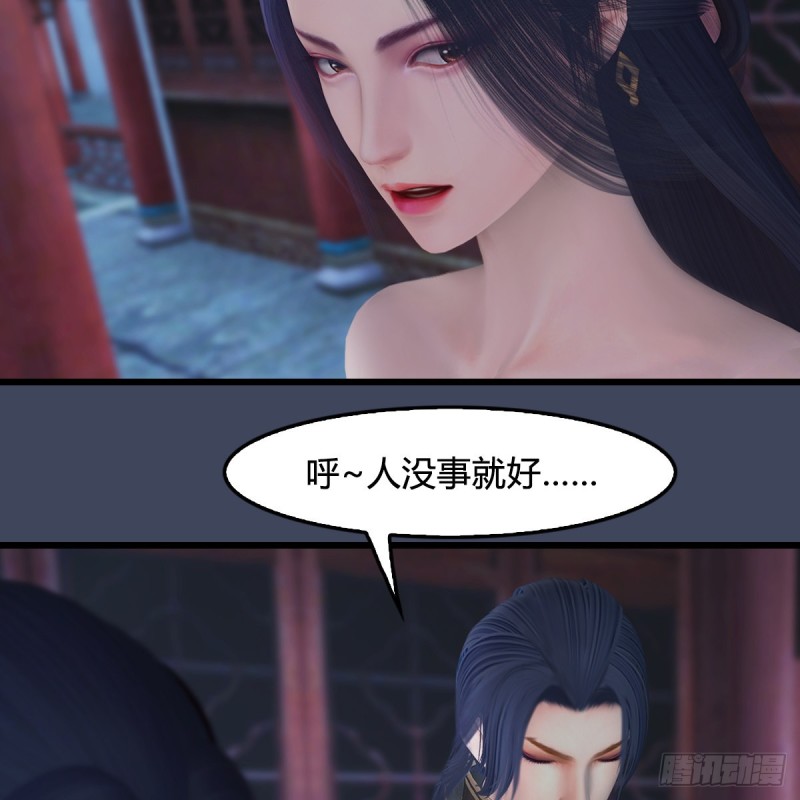 堕玄师韩漫全集-第349话：四圣齐聚无删减无遮挡章节图片 