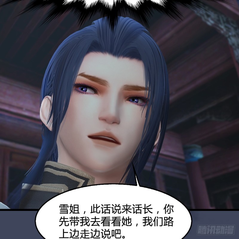 堕玄师韩漫全集-第349话：四圣齐聚无删减无遮挡章节图片 