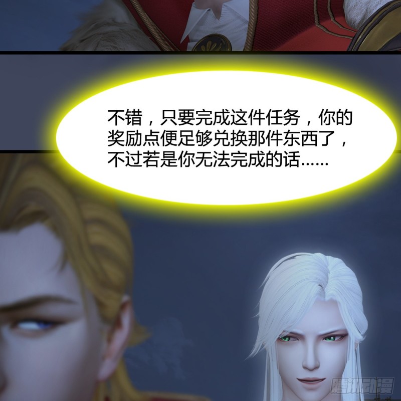 堕玄师韩漫全集-第349话：四圣齐聚无删减无遮挡章节图片 