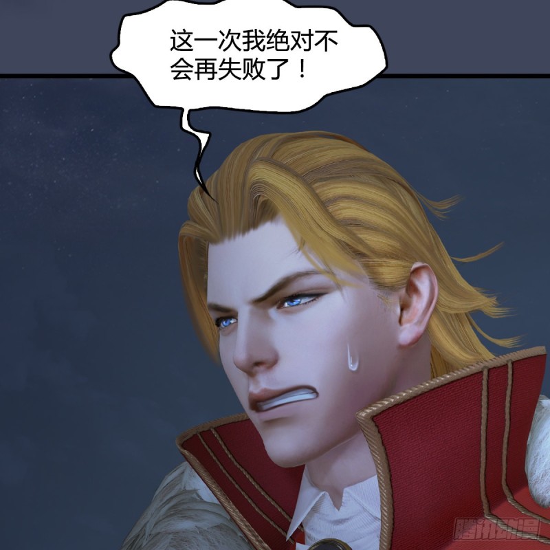 堕玄师韩漫全集-第349话：四圣齐聚无删减无遮挡章节图片 