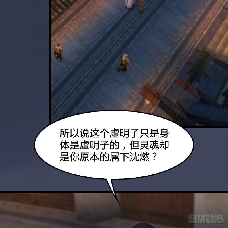 堕玄师韩漫全集-第349话：四圣齐聚无删减无遮挡章节图片 