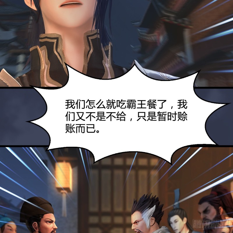 堕玄师韩漫全集-第349话：四圣齐聚无删减无遮挡章节图片 