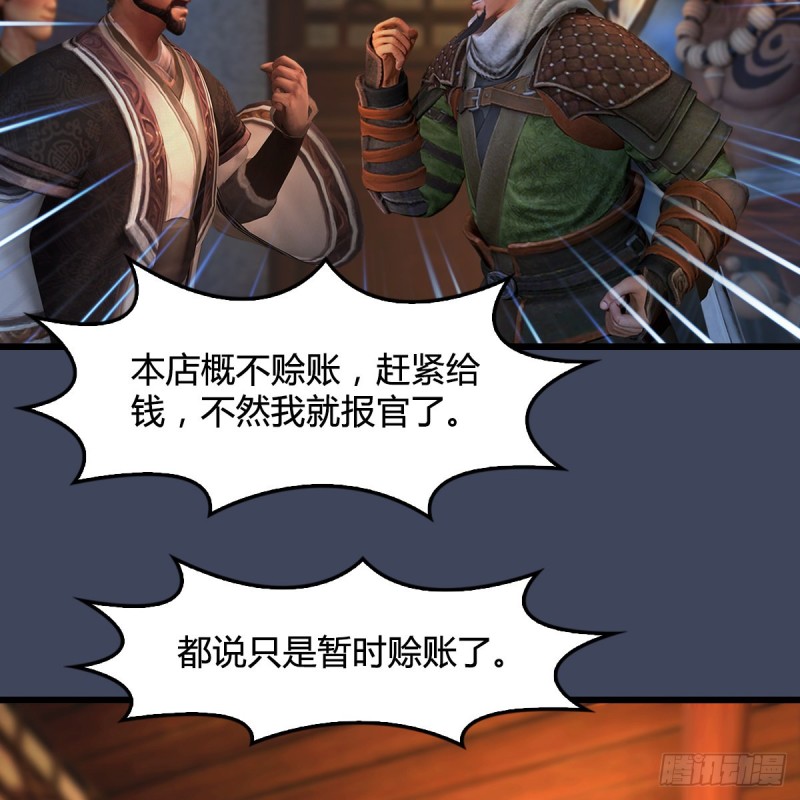 堕玄师韩漫全集-第349话：四圣齐聚无删减无遮挡章节图片 