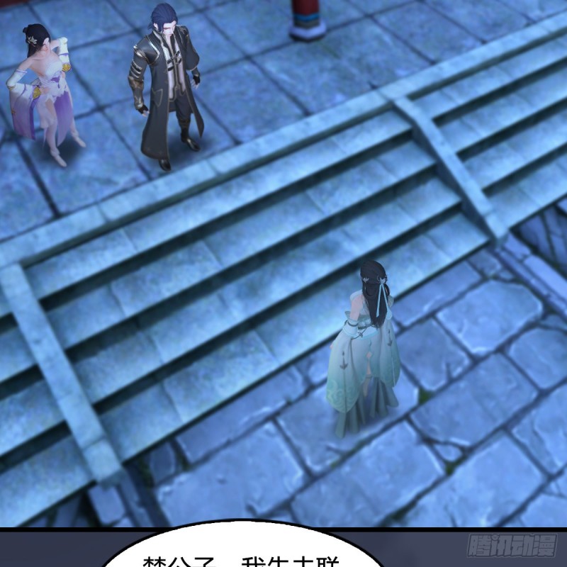 堕玄师韩漫全集-第349话：四圣齐聚无删减无遮挡章节图片 