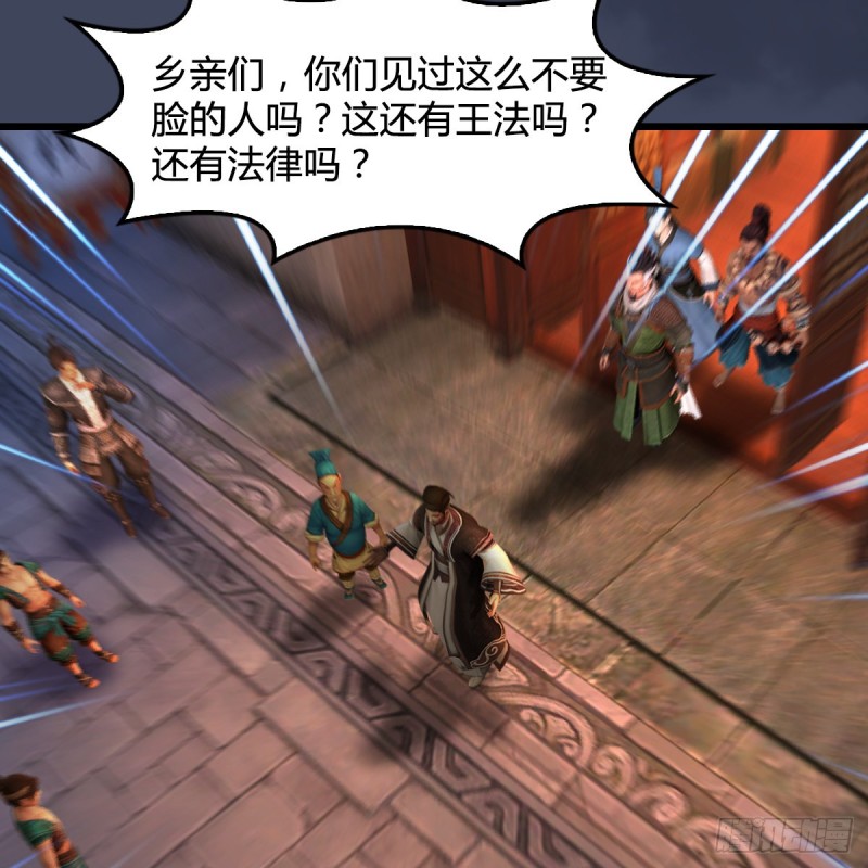 堕玄师韩漫全集-第349话：四圣齐聚无删减无遮挡章节图片 