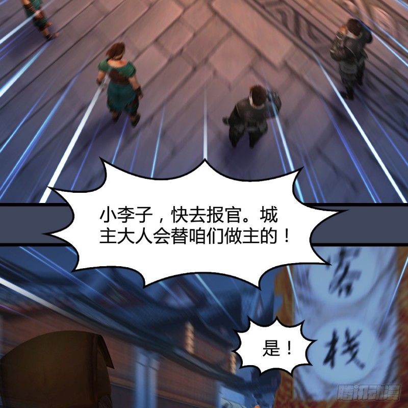 堕玄师韩漫全集-第349话：四圣齐聚无删减无遮挡章节图片 