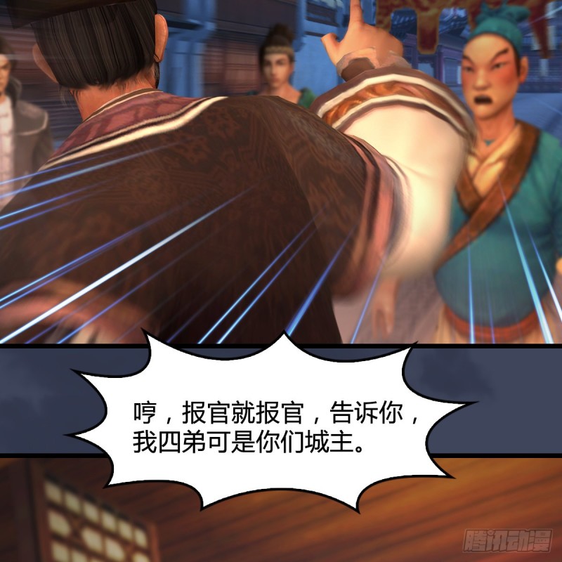 堕玄师韩漫全集-第349话：四圣齐聚无删减无遮挡章节图片 