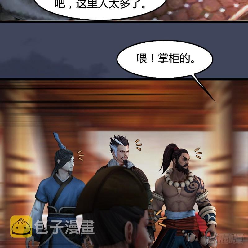堕玄师韩漫全集-第349话：四圣齐聚无删减无遮挡章节图片 