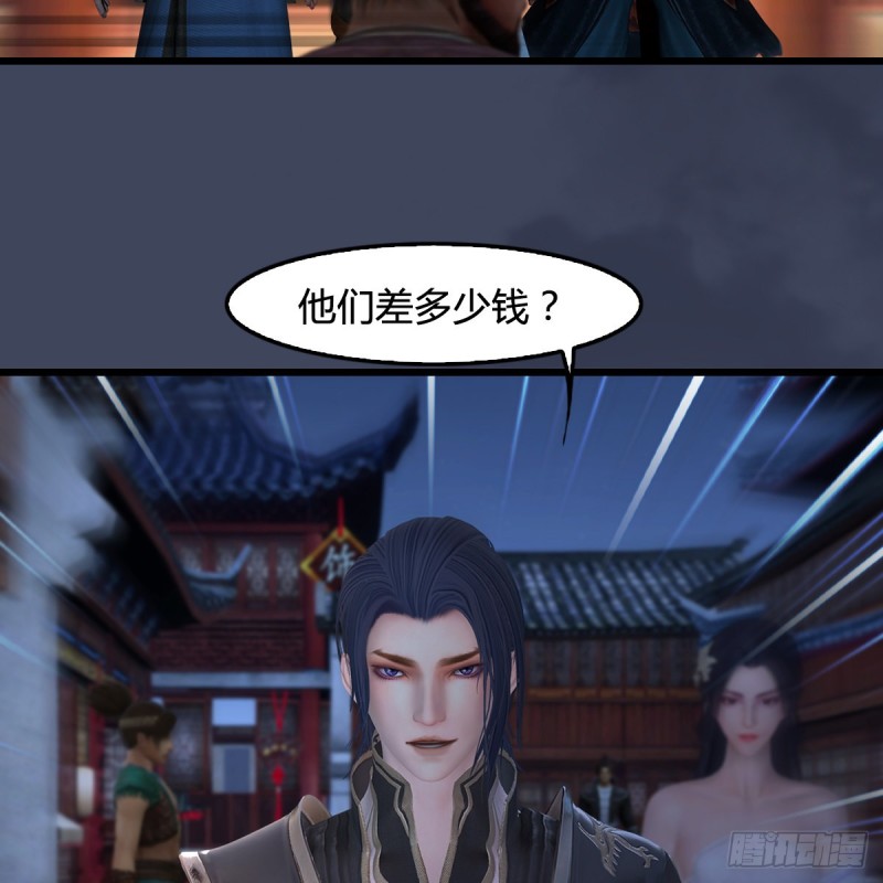 堕玄师韩漫全集-第349话：四圣齐聚无删减无遮挡章节图片 