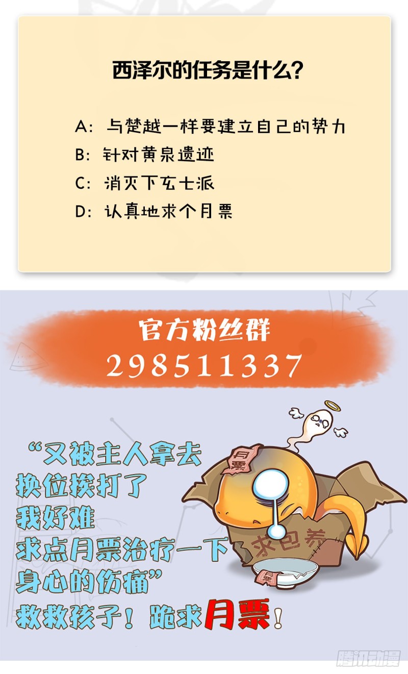 堕玄师韩漫全集-第349话：四圣齐聚无删减无遮挡章节图片 