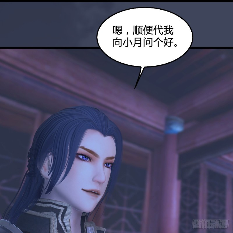 堕玄师韩漫全集-第349话：四圣齐聚无删减无遮挡章节图片 