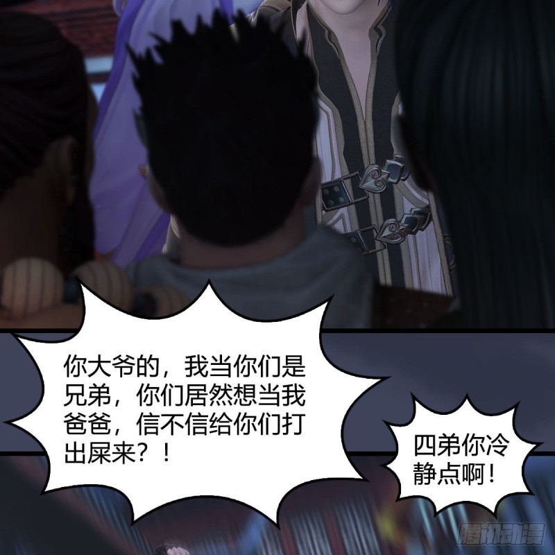 堕玄师韩漫全集-第350话：沈燃醒了无删减无遮挡章节图片 