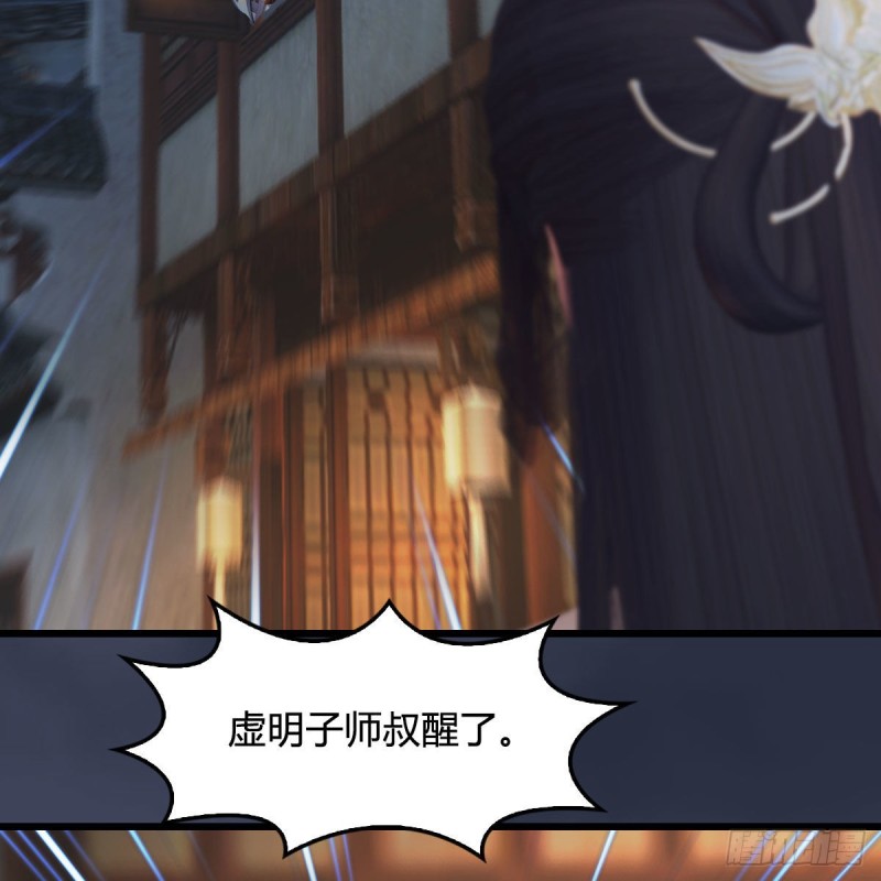 堕玄师韩漫全集-第350话：沈燃醒了无删减无遮挡章节图片 