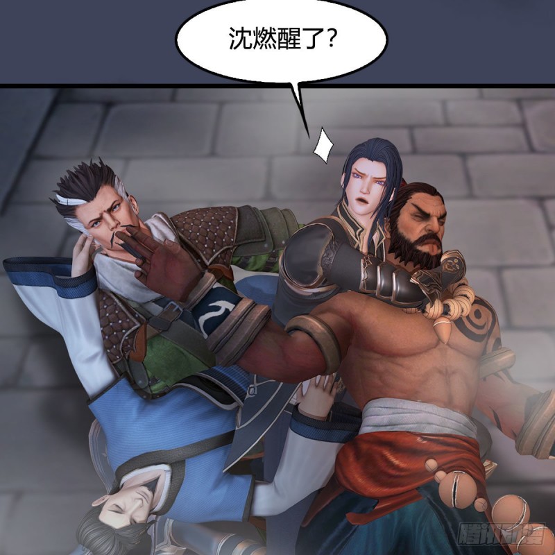 堕玄师韩漫全集-第350话：沈燃醒了无删减无遮挡章节图片 