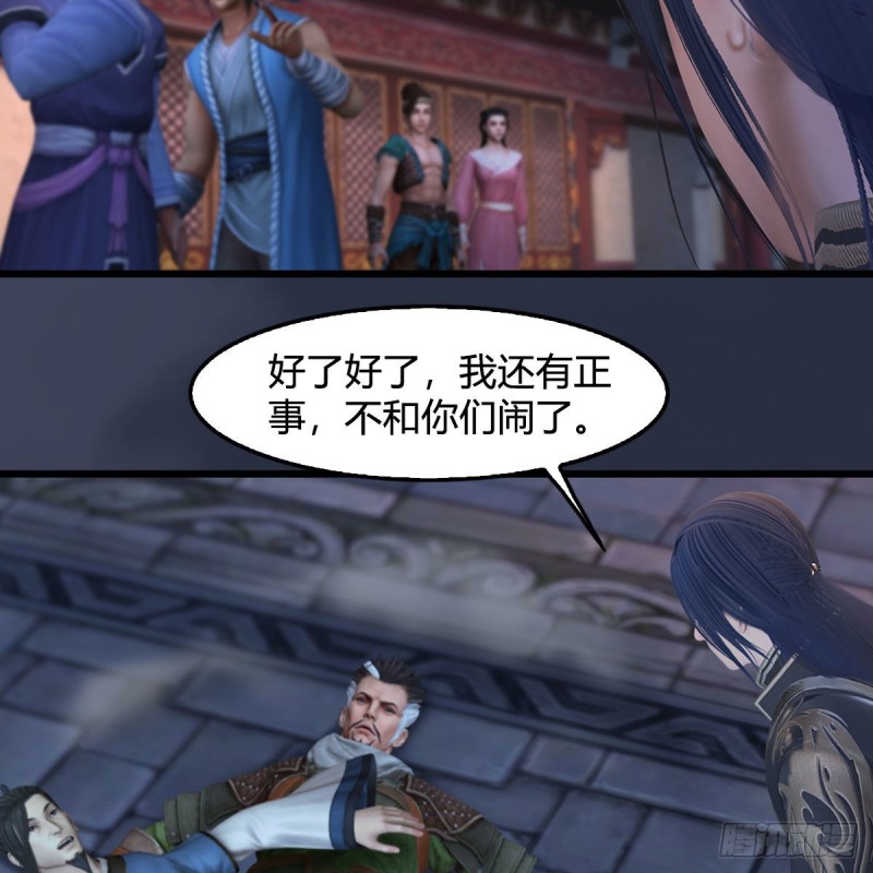 堕玄师韩漫全集-第350话：沈燃醒了无删减无遮挡章节图片 
