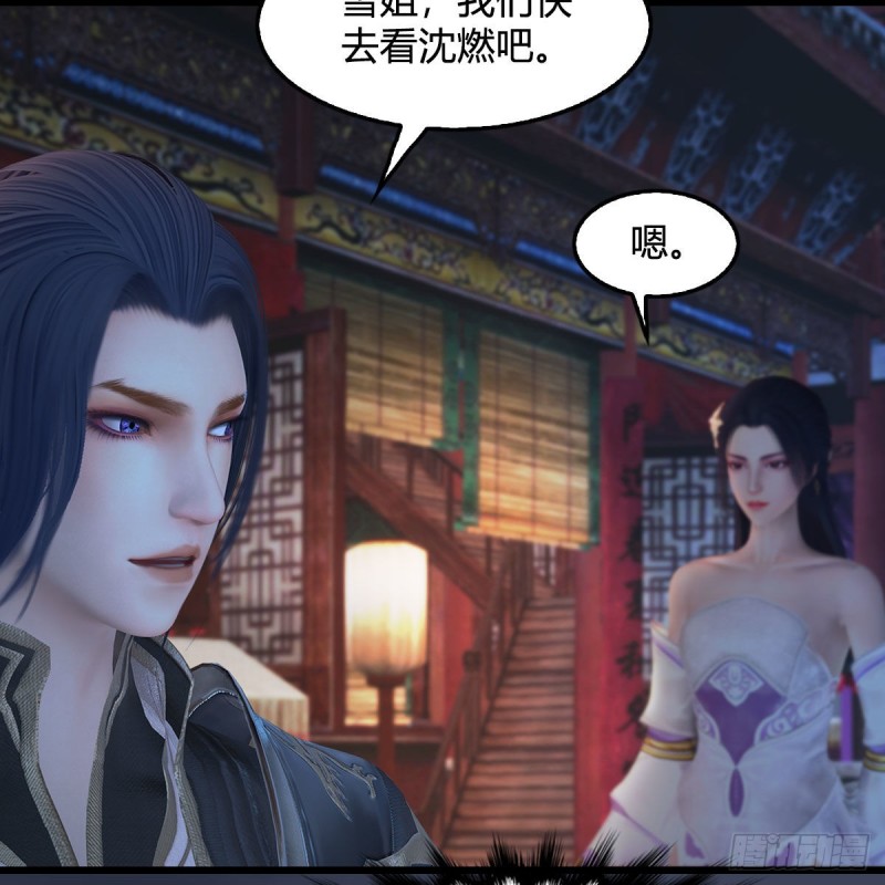堕玄师韩漫全集-第350话：沈燃醒了无删减无遮挡章节图片 