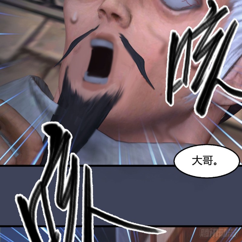 堕玄师韩漫全集-第350话：沈燃醒了无删减无遮挡章节图片 