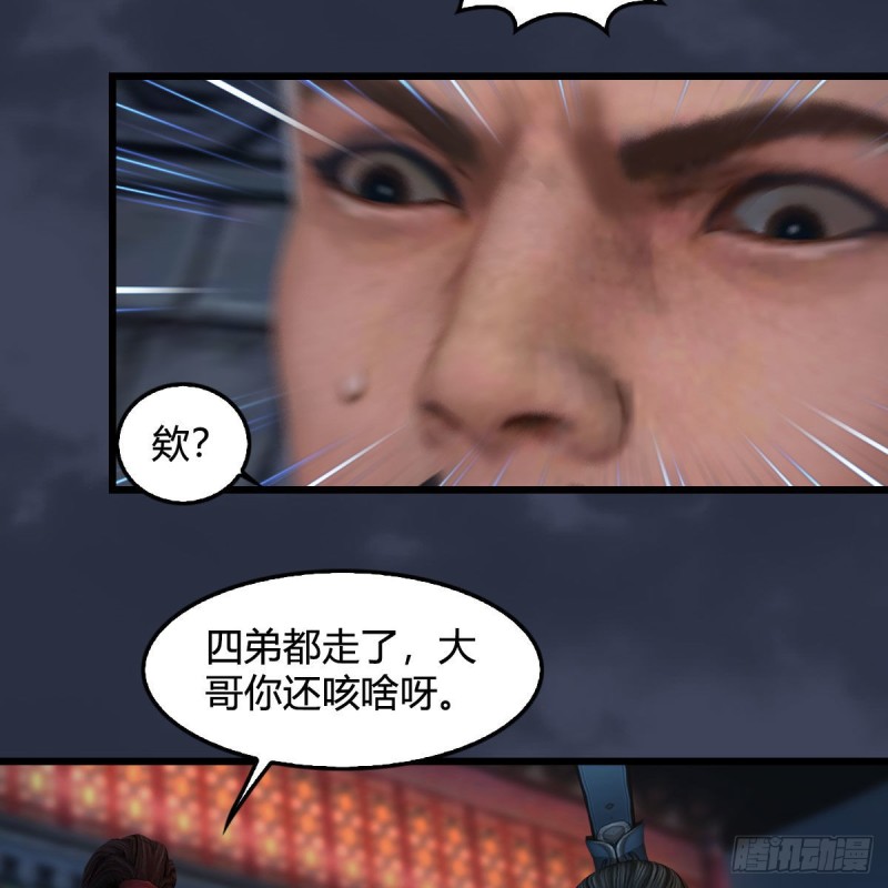 堕玄师韩漫全集-第350话：沈燃醒了无删减无遮挡章节图片 
