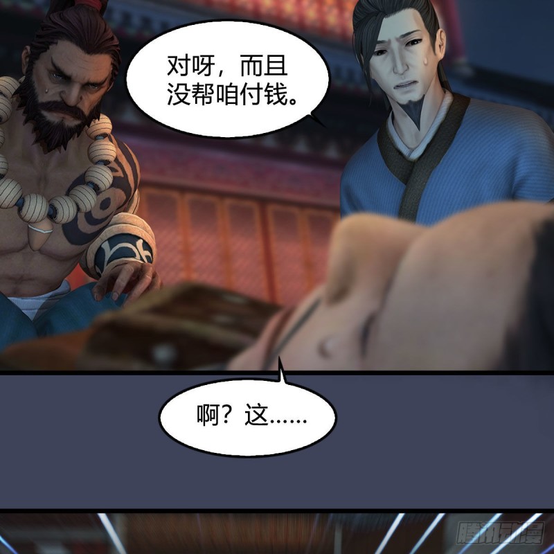 堕玄师韩漫全集-第350话：沈燃醒了无删减无遮挡章节图片 