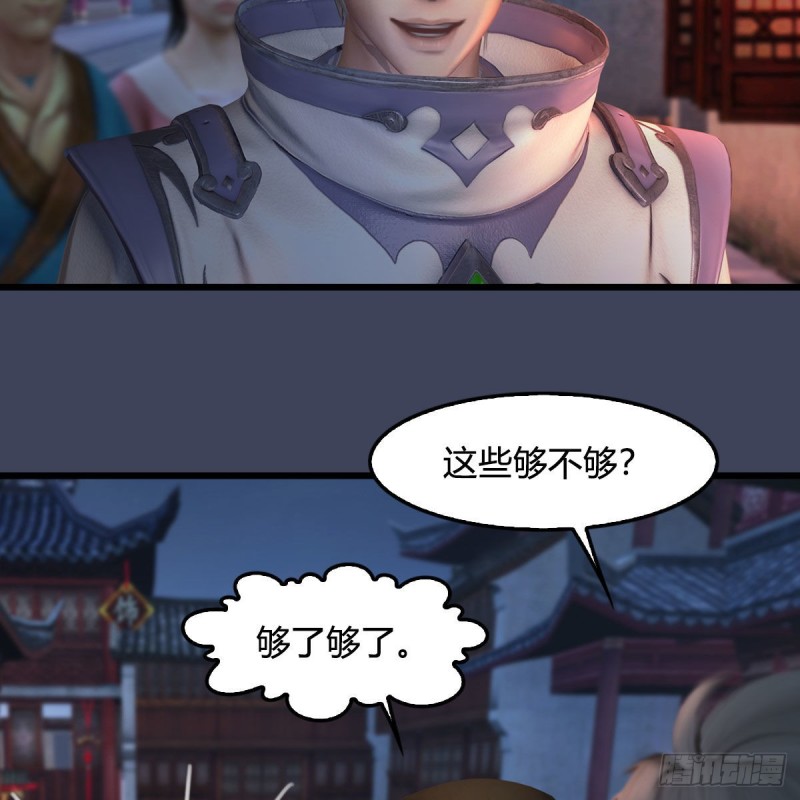 堕玄师韩漫全集-第350话：沈燃醒了无删减无遮挡章节图片 