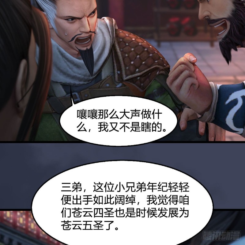 堕玄师韩漫全集-第350话：沈燃醒了无删减无遮挡章节图片 