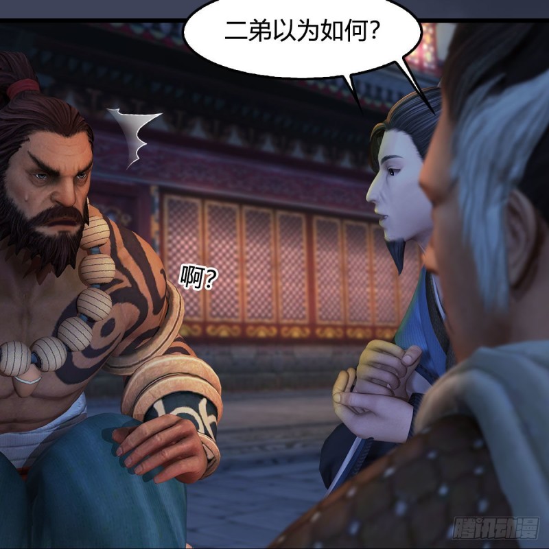 堕玄师韩漫全集-第350话：沈燃醒了无删减无遮挡章节图片 
