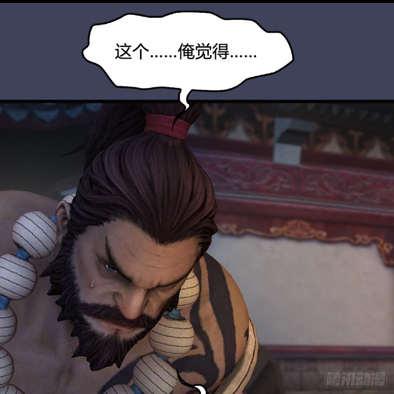 堕玄师韩漫全集-第350话：沈燃醒了无删减无遮挡章节图片 