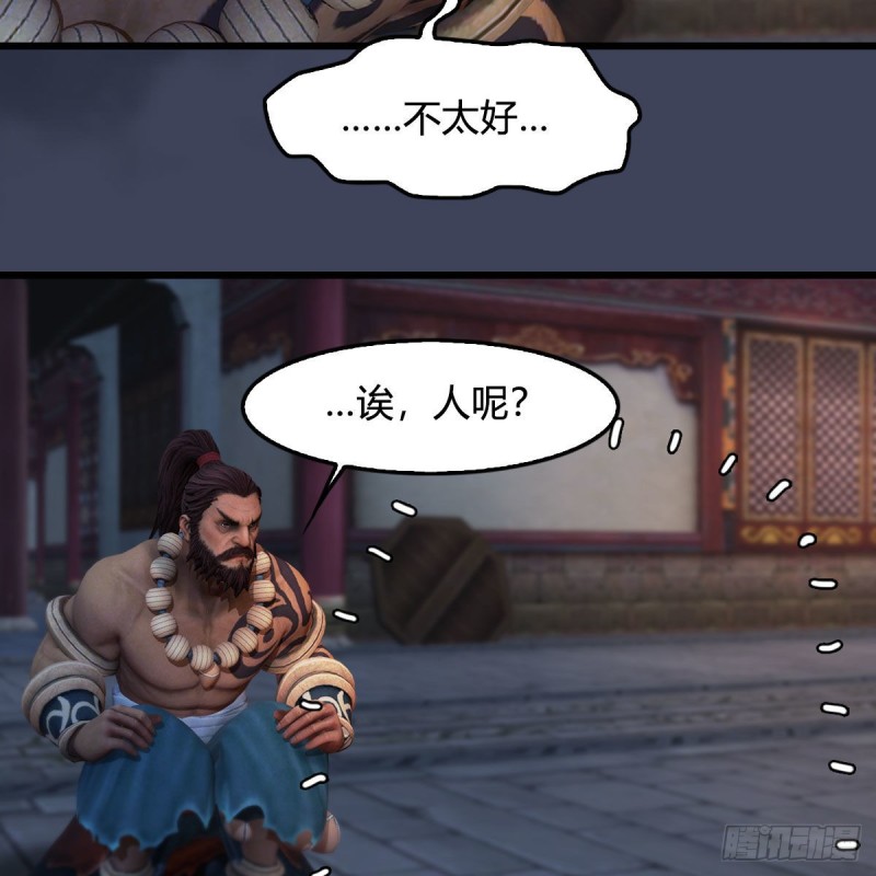堕玄师韩漫全集-第350话：沈燃醒了无删减无遮挡章节图片 
