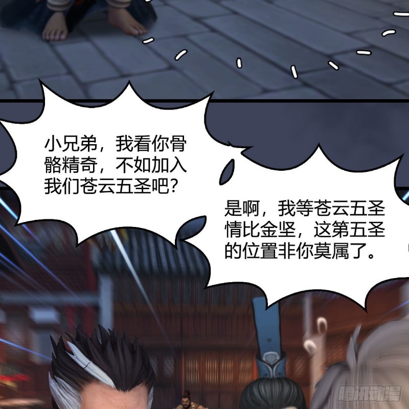 堕玄师韩漫全集-第350话：沈燃醒了无删减无遮挡章节图片 