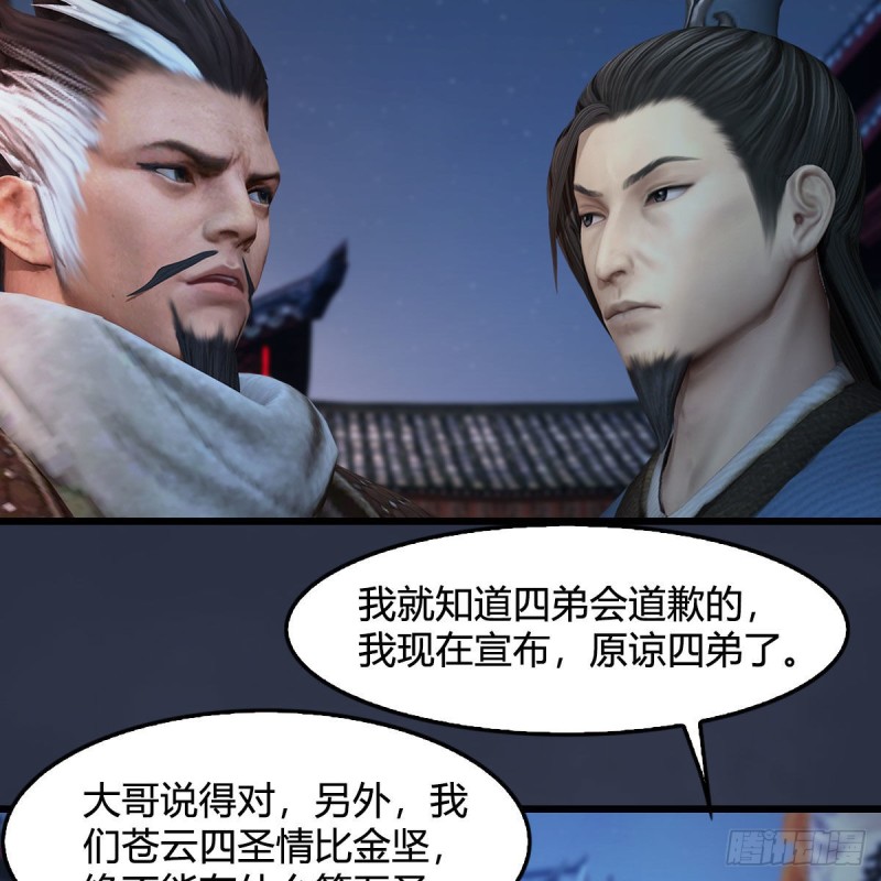 堕玄师韩漫全集-第350话：沈燃醒了无删减无遮挡章节图片 