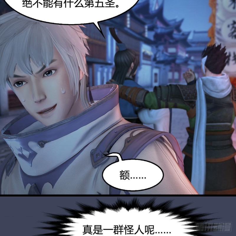 堕玄师韩漫全集-第350话：沈燃醒了无删减无遮挡章节图片 