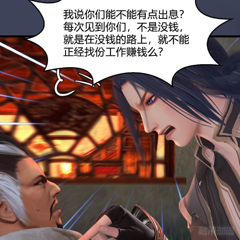 堕玄师韩漫全集-第350话：沈燃醒了无删减无遮挡章节图片 