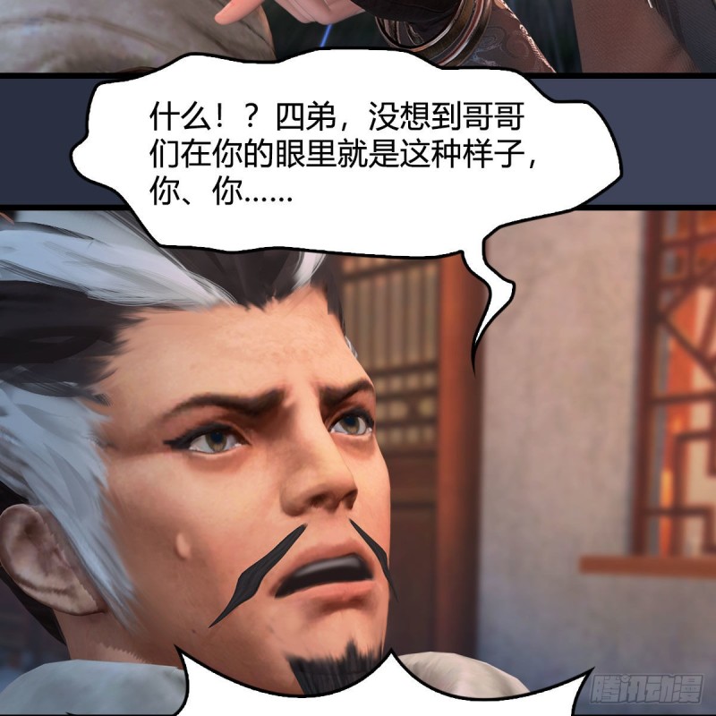 堕玄师韩漫全集-第350话：沈燃醒了无删减无遮挡章节图片 