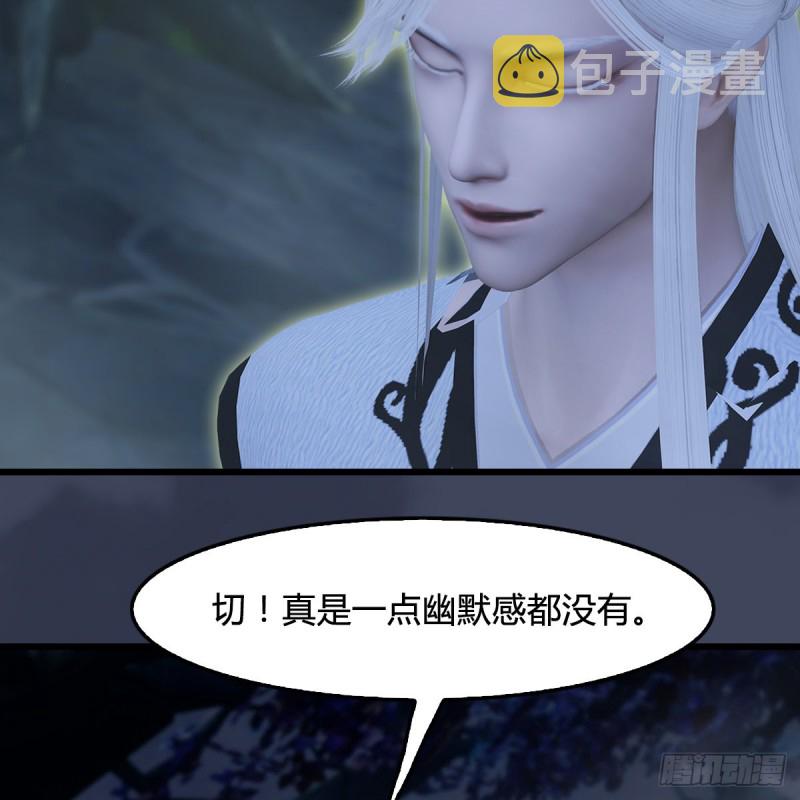 堕玄师韩漫全集-第351话：西泽尔的任务无删减无遮挡章节图片 