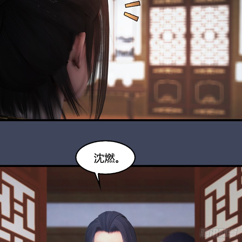 堕玄师韩漫全集-第351话：西泽尔的任务无删减无遮挡章节图片 