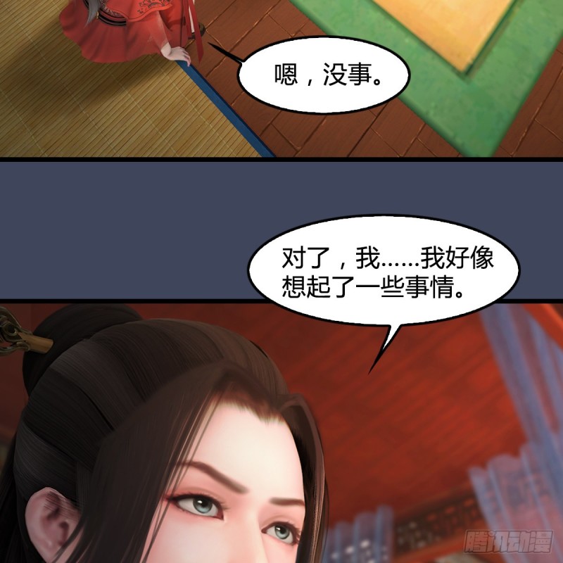 堕玄师韩漫全集-第351话：西泽尔的任务无删减无遮挡章节图片 