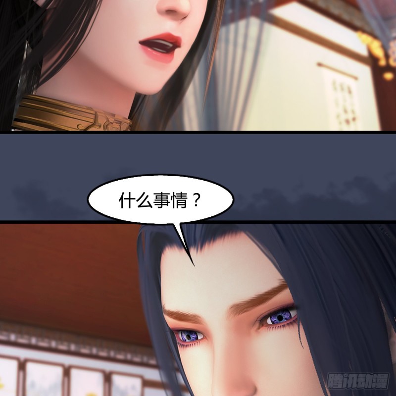 堕玄师韩漫全集-第351话：西泽尔的任务无删减无遮挡章节图片 