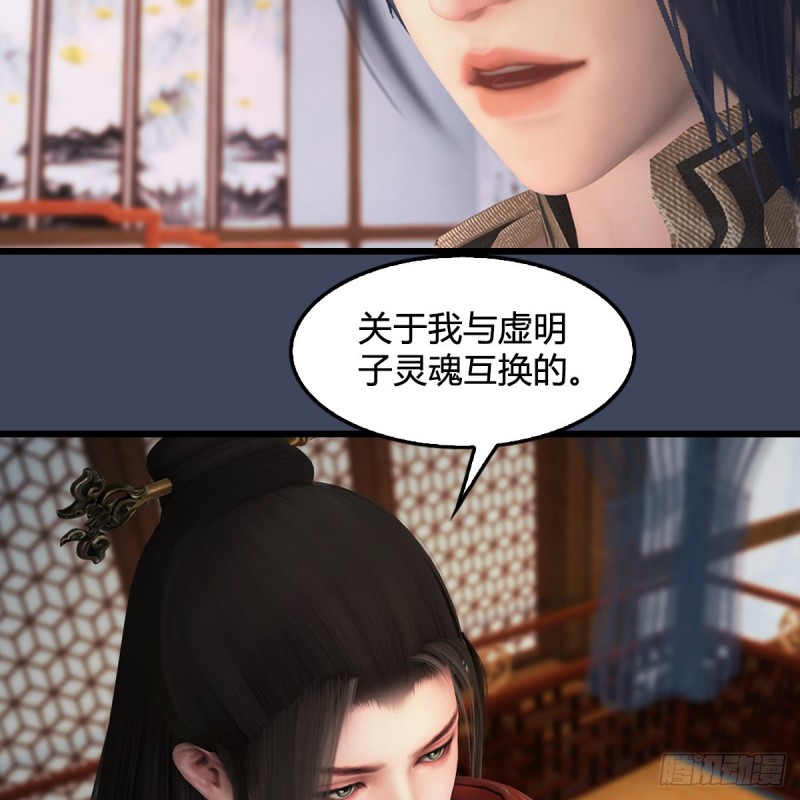 堕玄师韩漫全集-第351话：西泽尔的任务无删减无遮挡章节图片 