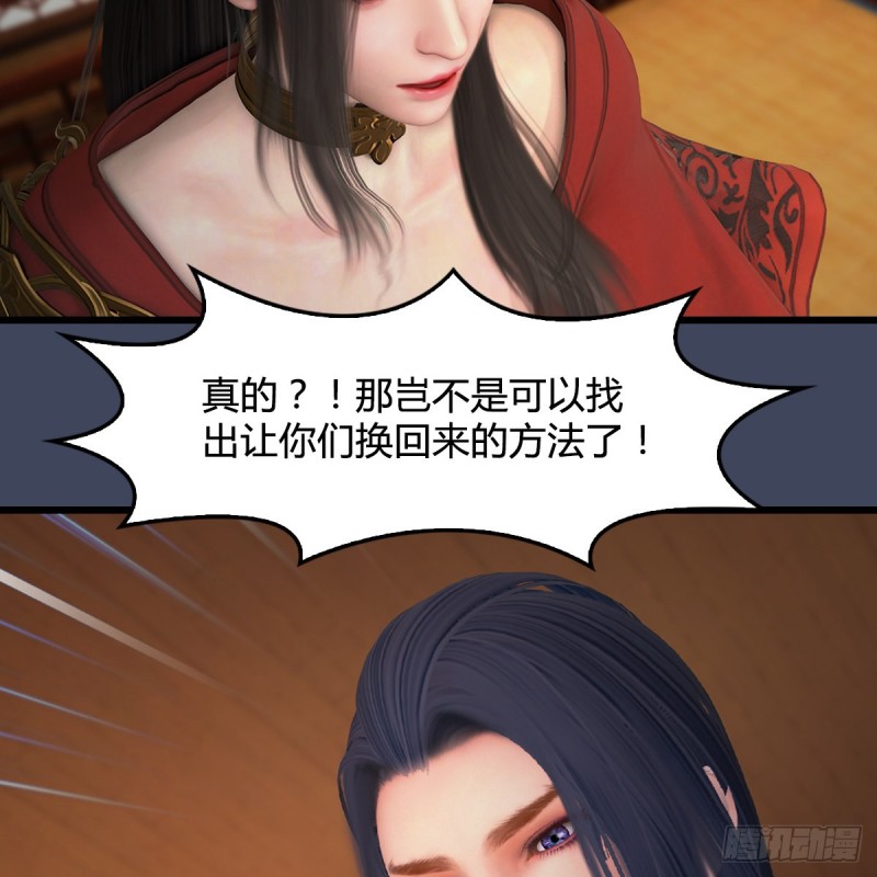 堕玄师韩漫全集-第351话：西泽尔的任务无删减无遮挡章节图片 