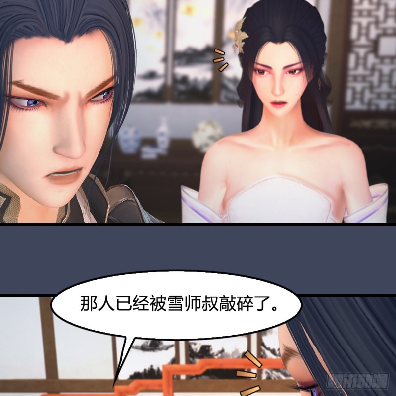 堕玄师韩漫全集-第351话：西泽尔的任务无删减无遮挡章节图片 