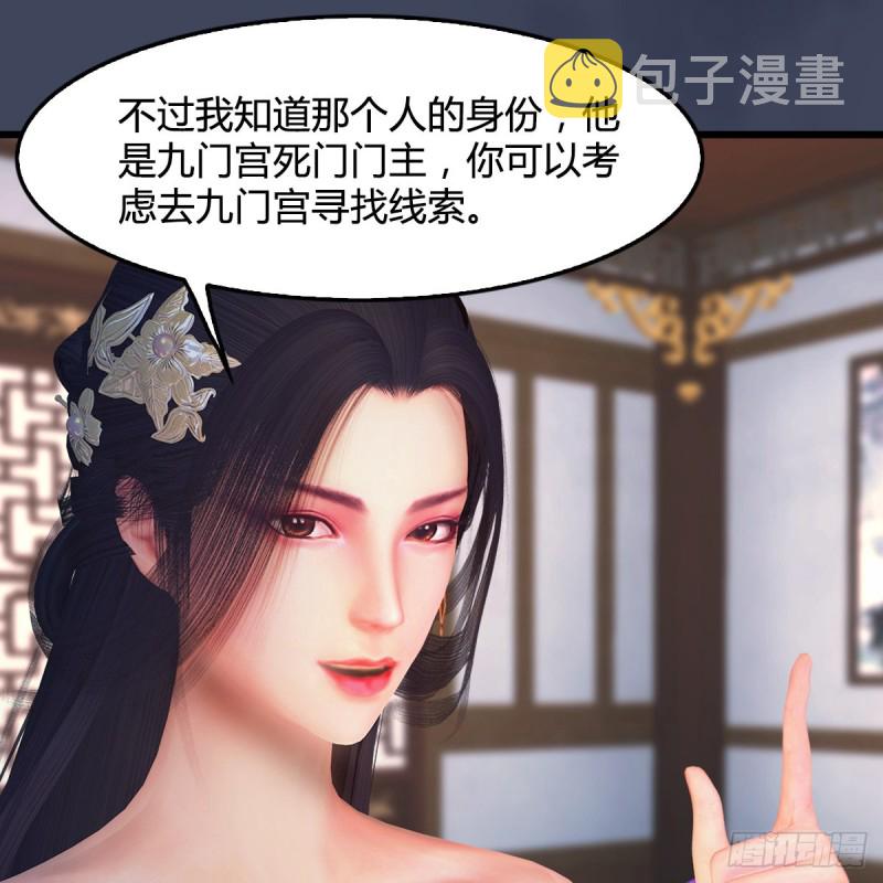 堕玄师韩漫全集-第351话：西泽尔的任务无删减无遮挡章节图片 