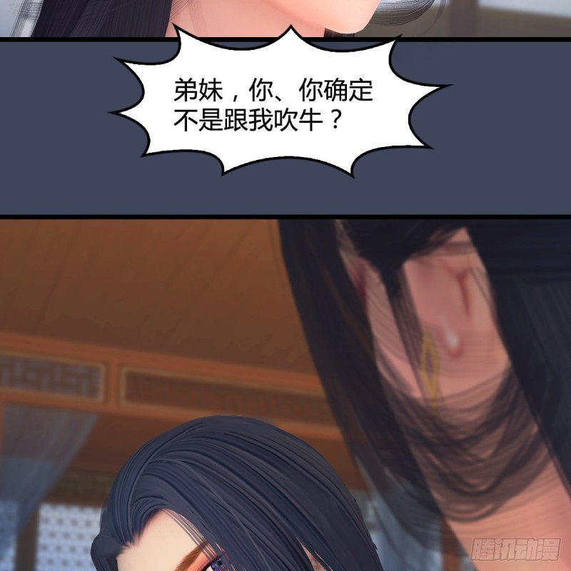 堕玄师韩漫全集-第351话：西泽尔的任务无删减无遮挡章节图片 