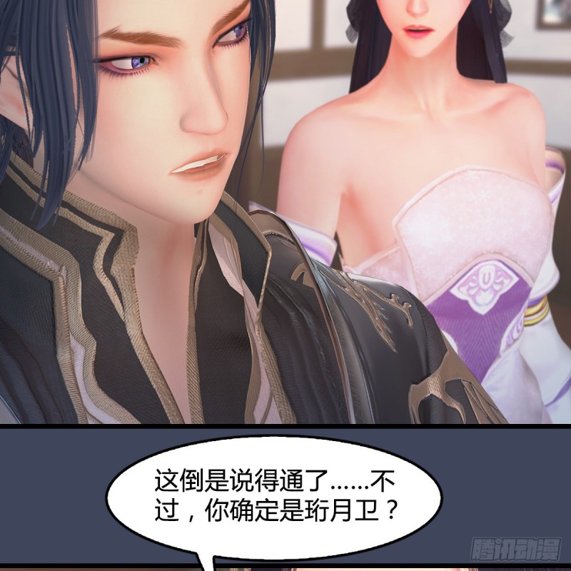 堕玄师韩漫全集-第351话：西泽尔的任务无删减无遮挡章节图片 