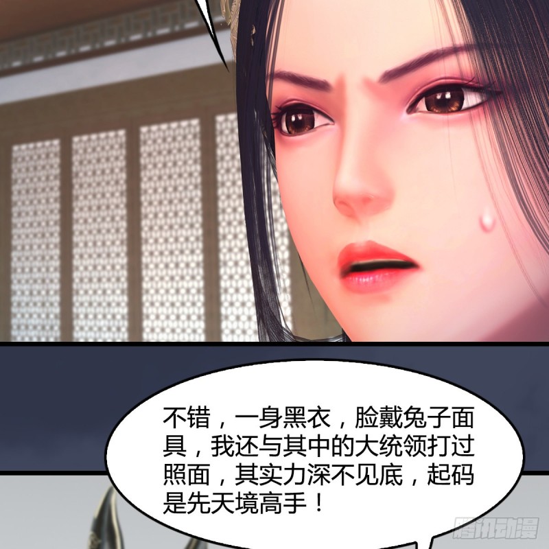 堕玄师韩漫全集-第351话：西泽尔的任务无删减无遮挡章节图片 