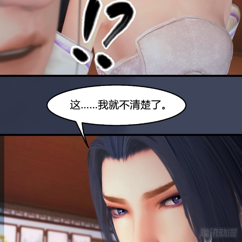 堕玄师韩漫全集-第351话：西泽尔的任务无删减无遮挡章节图片 