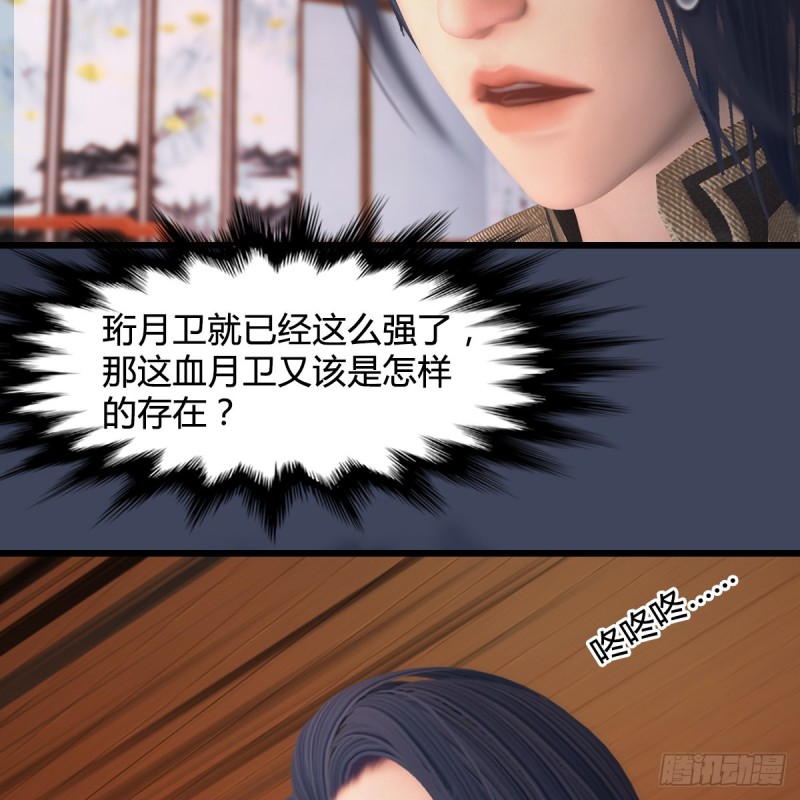 堕玄师韩漫全集-第351话：西泽尔的任务无删减无遮挡章节图片 